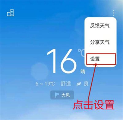 iQOO8怎么开启地震预警