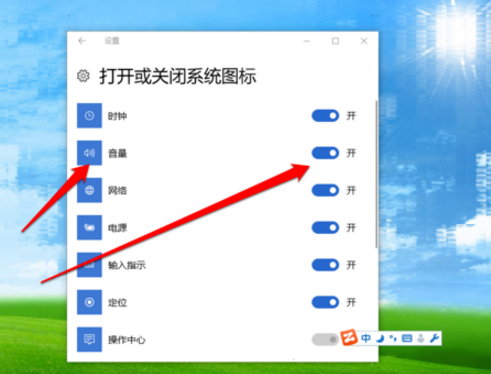 Win10电脑声音图标消失了的处理操作