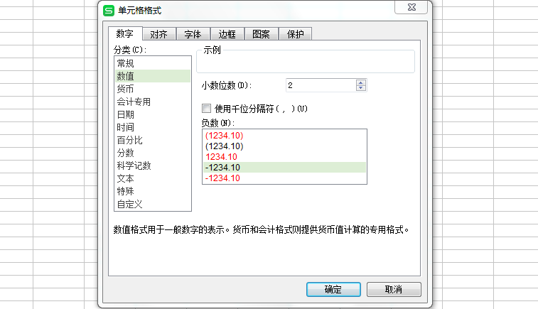 WPS保留整数的简单操作