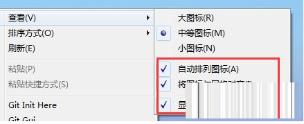 Win7系统中桌面图标的排序方式介绍