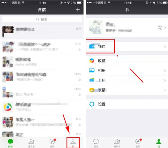 微信APP缴纳宽带费用的操作过程