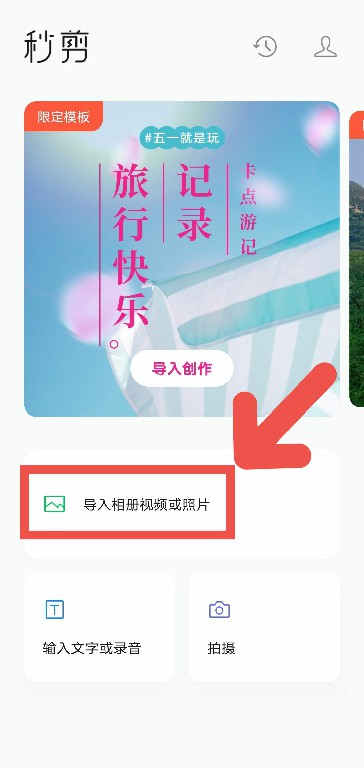 说说秒剪APP如何放大视频原声。