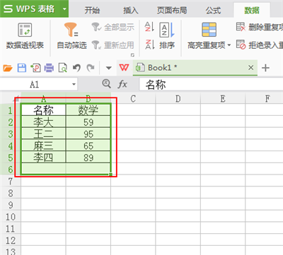 wps中删除重复列的图文教程