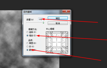 photoshop制作旋转光束的图文操作