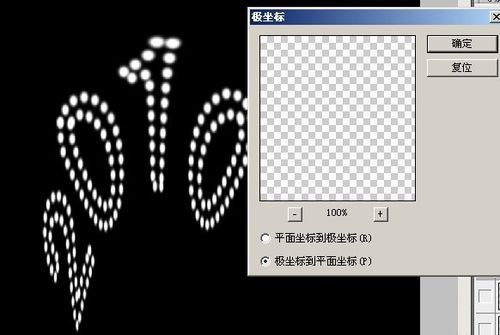 photoshop制作绚丽烟花字的图文操作过程