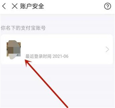 支付宝账号密码怎么找回