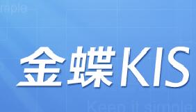 金蝶财务软件账套备份的操作过程