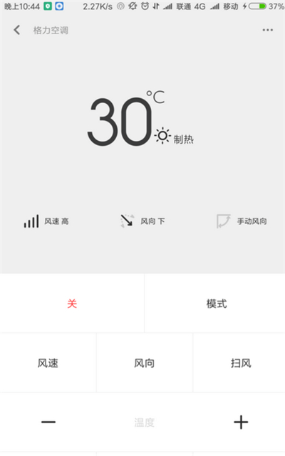小米手机怎么开空调？仅仅只需几步