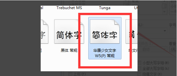 wps中怎么导入下载的字体