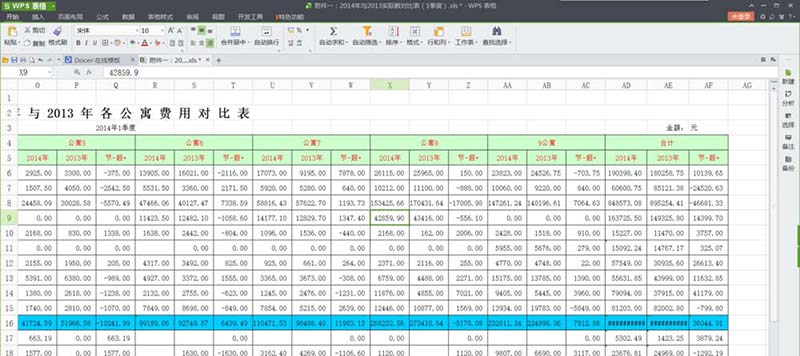 wps表格固定表头的详细操作