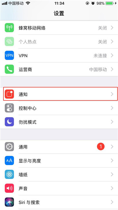 在iphonex中关闭qq消息在锁定屏幕显示的方法讲解