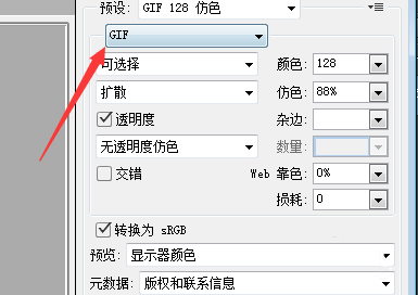 PS制作动画效果的操作流程