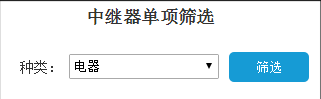 Axure制作中继器的筛选功能的图文操作