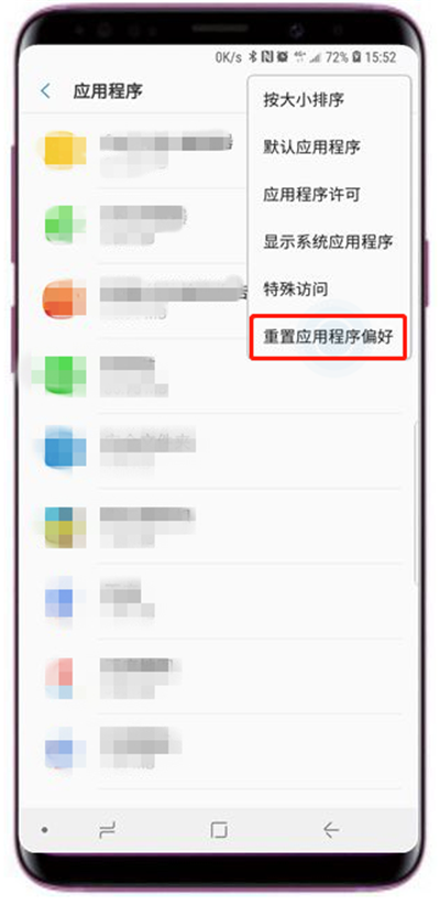 在三星a9star中重置应用程序偏好的具体步骤