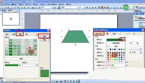 PPT制作吊灯的详细操作