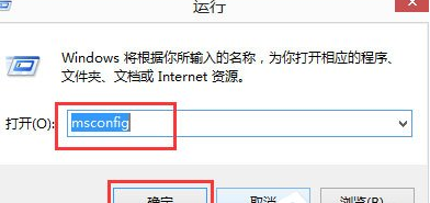 说说Win8迅速进入安全模式的简单操作流程。