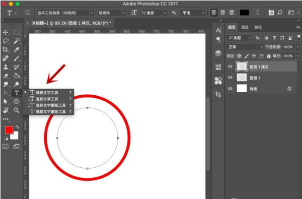 PS画出一个公章的详细操作