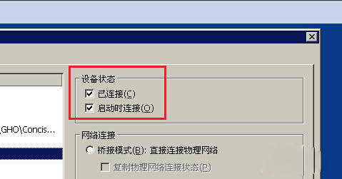 VMware虚拟机系统不能上网的处理操作