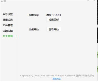 今天分享微信pc版朋友圈在哪里。