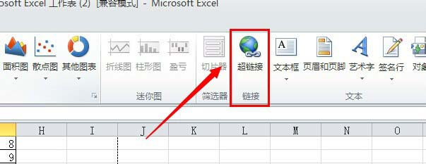 Excel2010插入演示文稿的图文操作