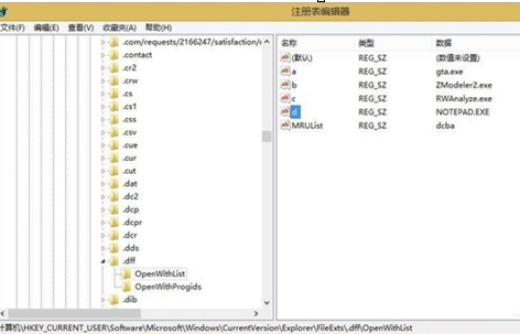 对Windows8打开方式进行还原的具体操作流程