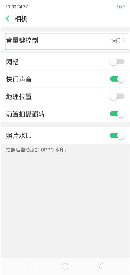 oppor15使用音量键拍照的具体步骤