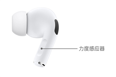 分享airpods3力度感应器怎么使用。