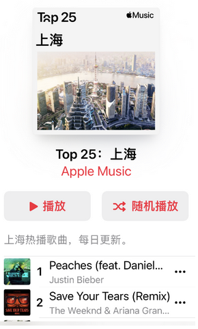 Apple music城市排行榜怎么进入