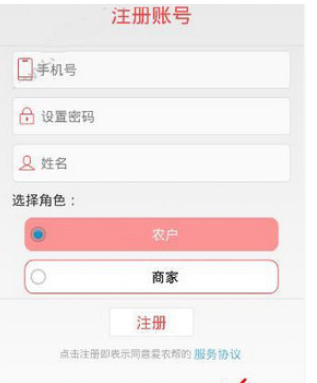 小编分享爱农帮app中找回密码的图文步骤。