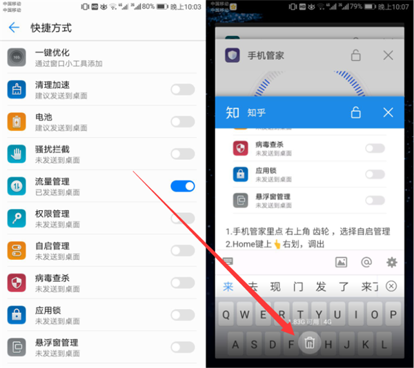 华为畅享8plus关闭后台程序的简单教程
