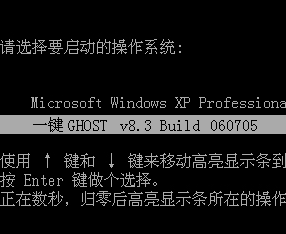 一键GHOST的具体使用操作介绍