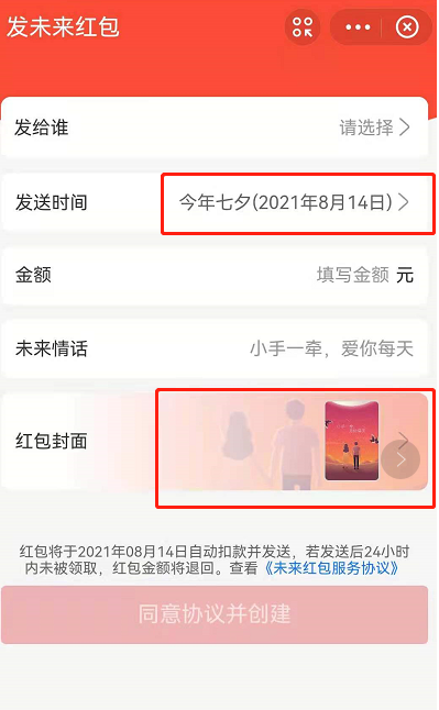 支付宝七夕红包怎么发