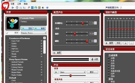 MorphVOX Pro消除噪音的基础操作