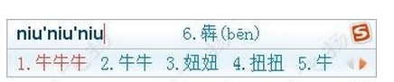 搜狗输入法打出生僻字的具体操作