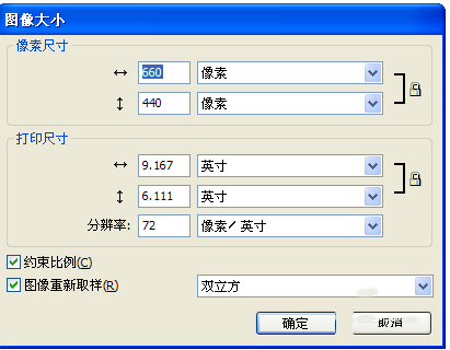 Fireworks更改图片大小的操作流程