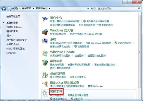 windows7音频服务未运行的处理的具体步骤