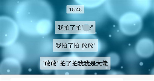 微信拍一拍文字后缀怎么设置