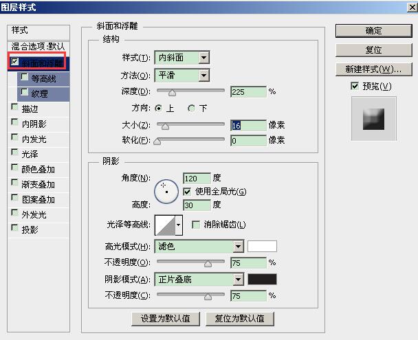 PS用图层样式制作立体风格圆环的图文操作