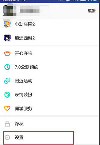 说说陌陌怎么绑定支付宝账号。