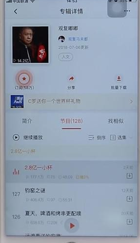 喜马拉雅FM设置加速播放的图文操作