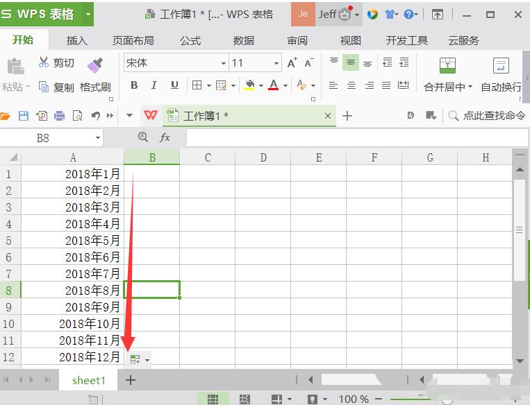 wps表格设置自动填充月份的图文操作