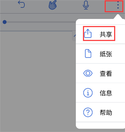 我来教你Notability怎么导出录音。