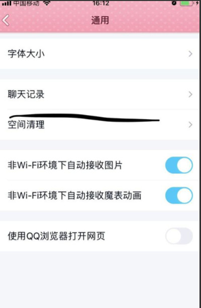 腾讯QQ怎么清理已下载文件