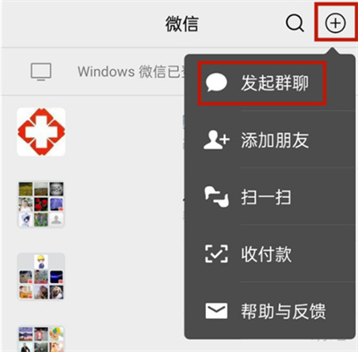 分享微信面对面群聊怎么使用。