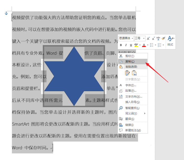 PPT文字和图片实现环绕排版的详细操作