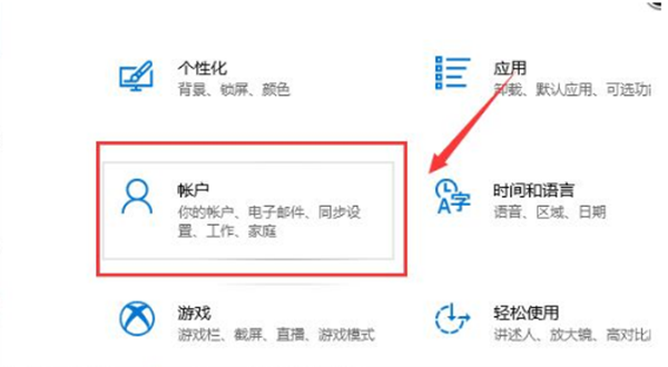 分享win10系统设置锁屏密码在哪里。