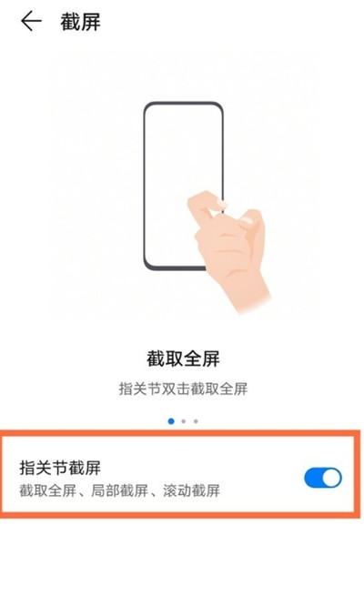 小编教你华为mate40怎么使用滚动截图。