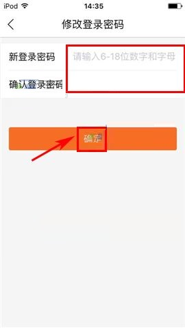 叫师APP更换登录密码的具体方法