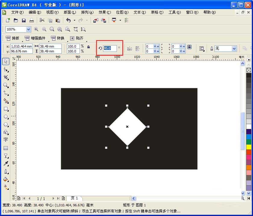 CDR制作闪闪星光效果的图文操作