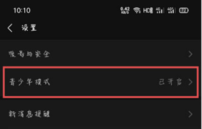 微信青少年模式如何关闭
